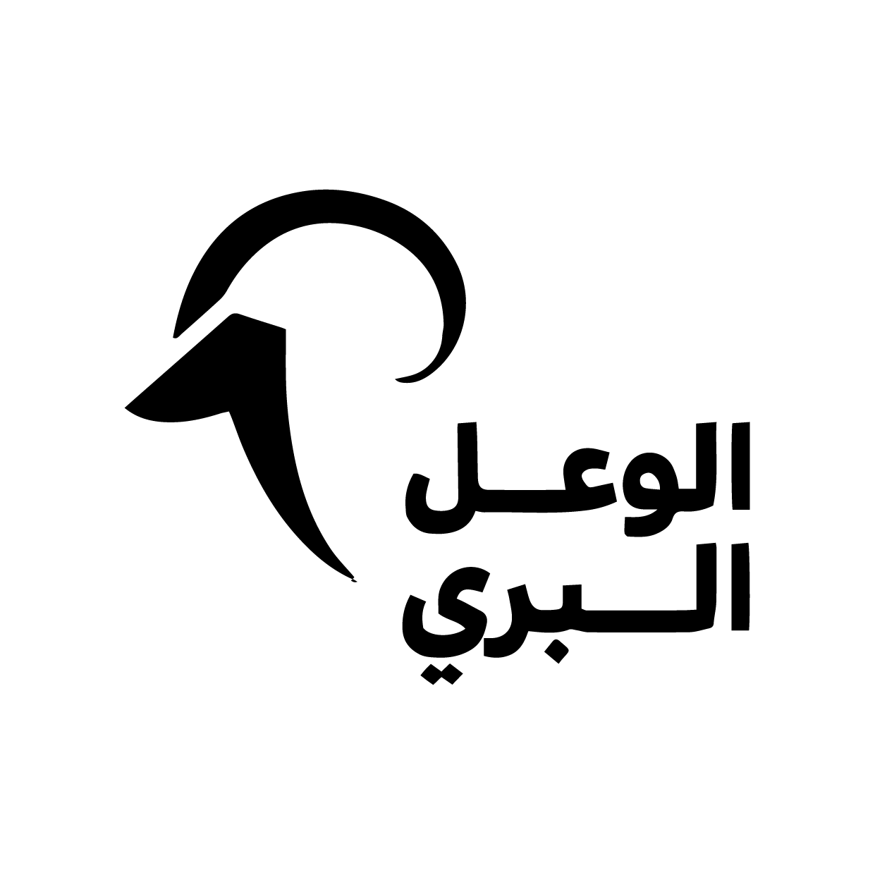 الوعل البري